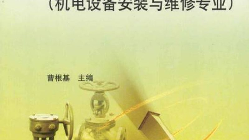 精密零件加工精度等级：揭秘其背后的关键因素