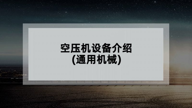 机械配件定制：材质分类与选择指南